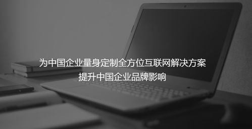 企業網站建設 類型解析、公司選擇與維護要訣