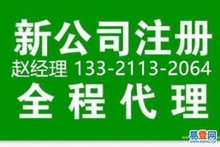 房地產經紀公司注冊費用解析及協理人員服務——玉溪市易登網詳解