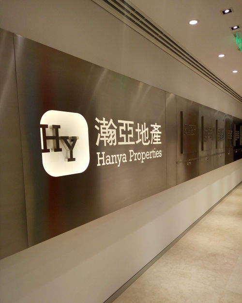 北京瀚亞房地產(chǎn)經(jīng)紀(jì)服務(wù) 專業(yè)、可靠、高效的城市居住解決方案