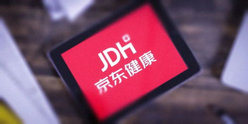 京東健康 遠程健康管理服務(wù)的強力助推器與普惠者