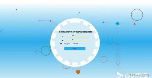基于Java、PHP、Node.js與Python的微信小程序解決方案 驅動批發零售業商品管理與遠程健康服務創新